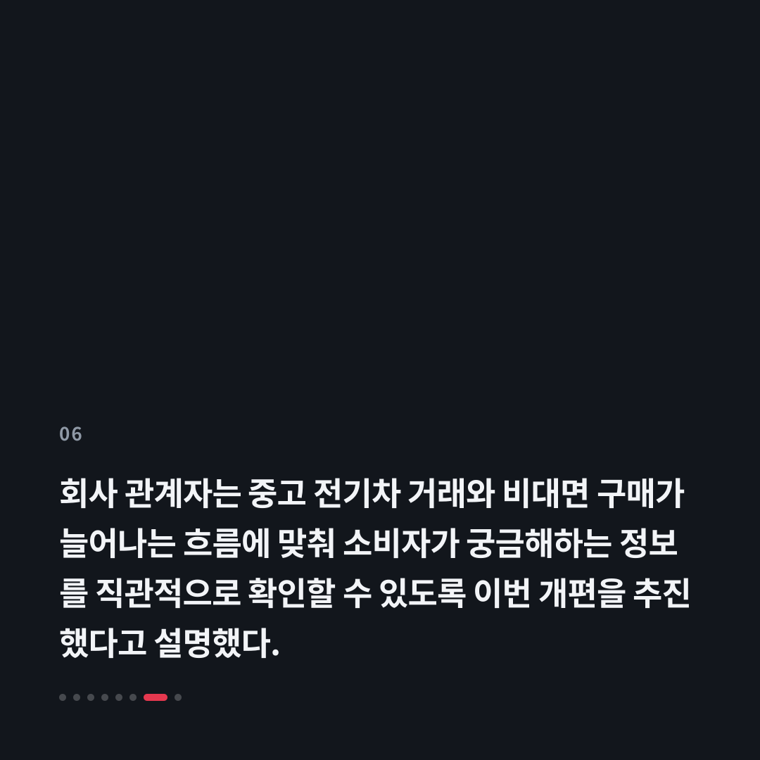 6번째 카드