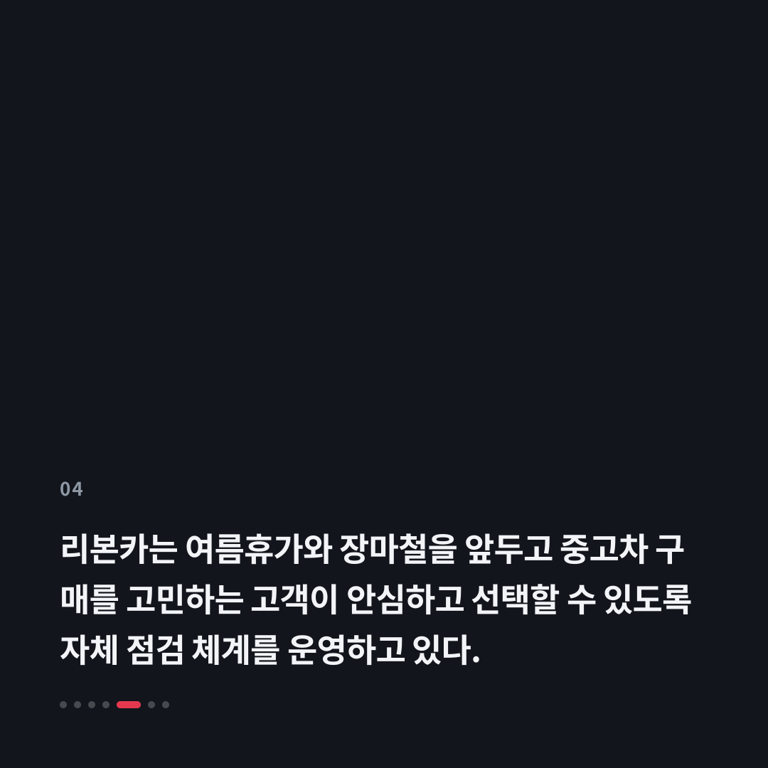 4번째 카드