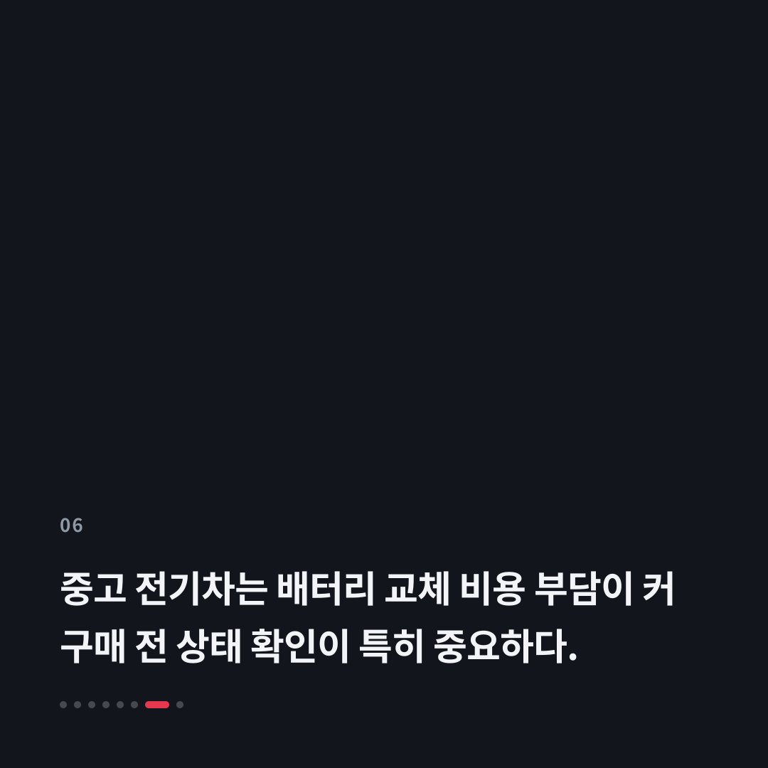6번째 카드