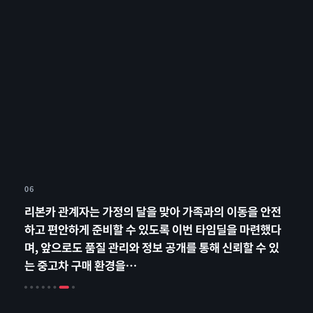 6번째 카드