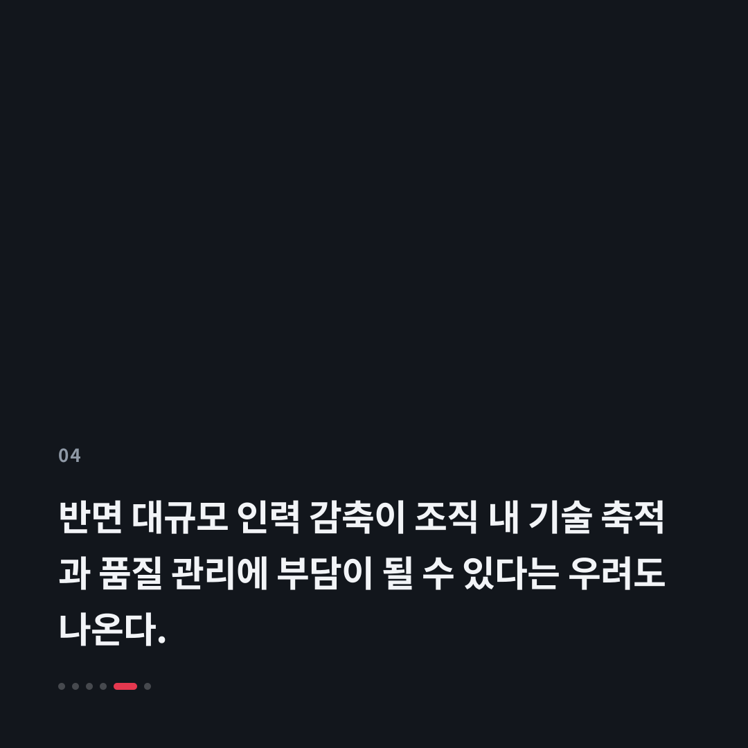 4번째 카드
