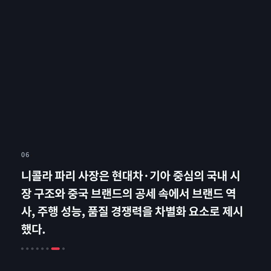6번째 카드