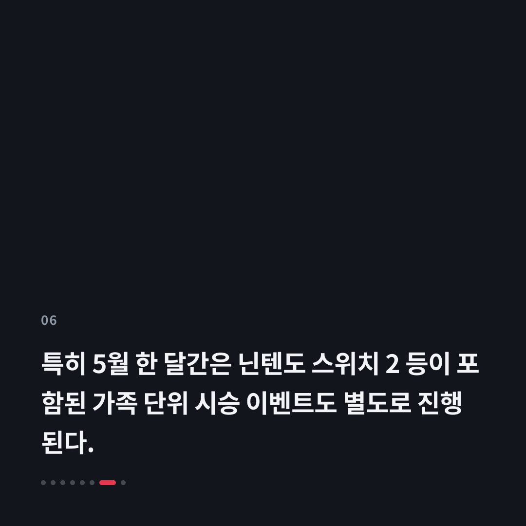 6번째 카드