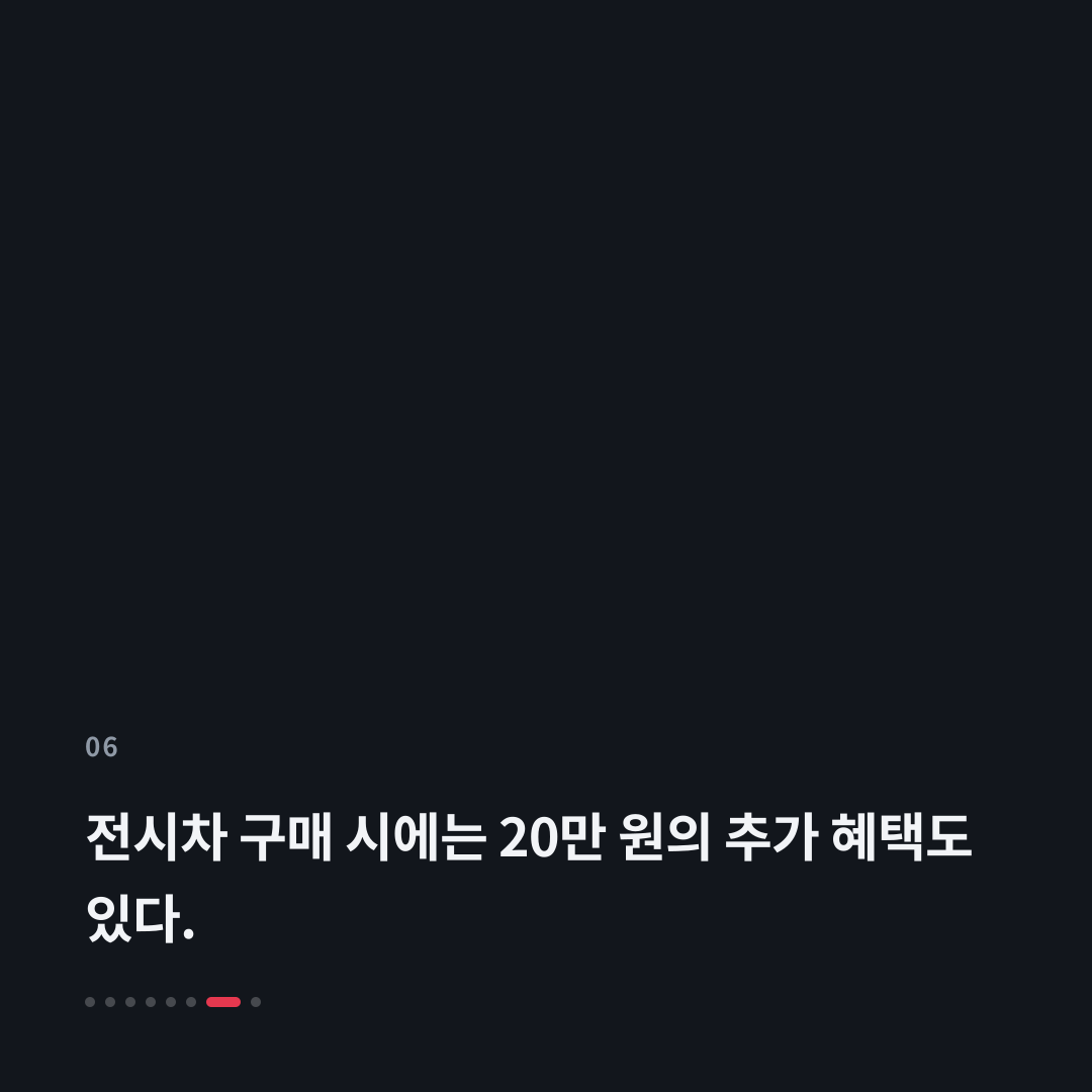 6번째 카드