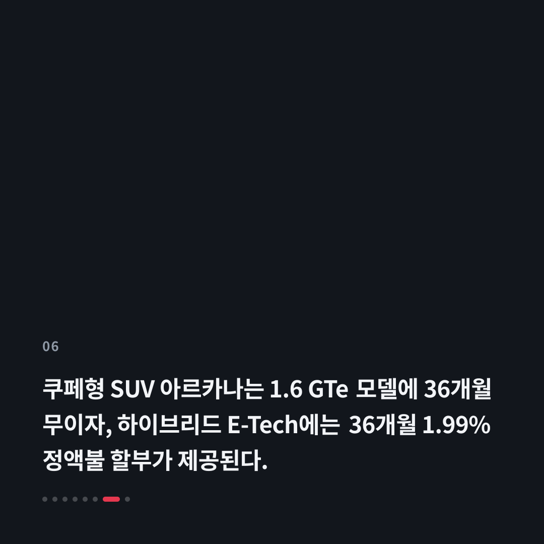 6번째 카드