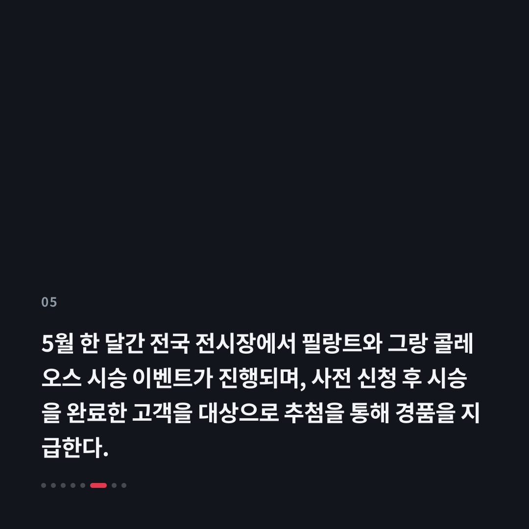 5번째 카드