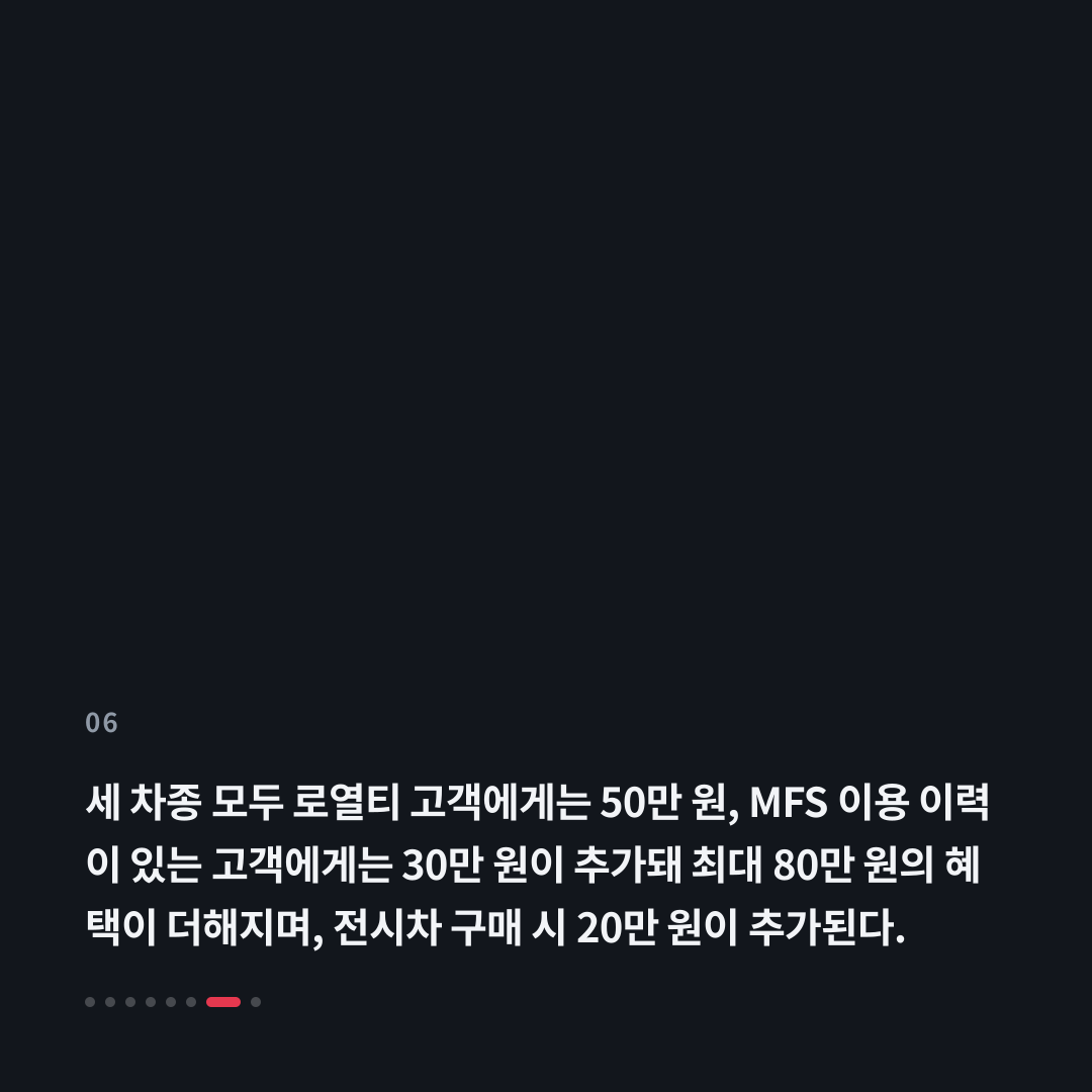 6번째 카드