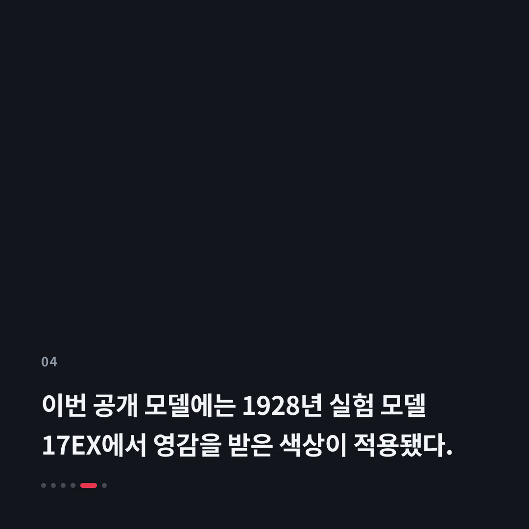 4번째 카드