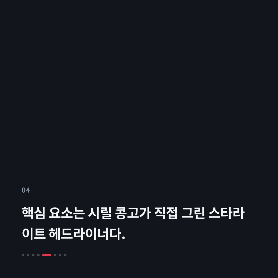 4번째 카드