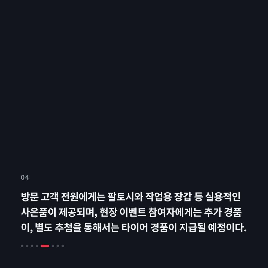 4번째 카드