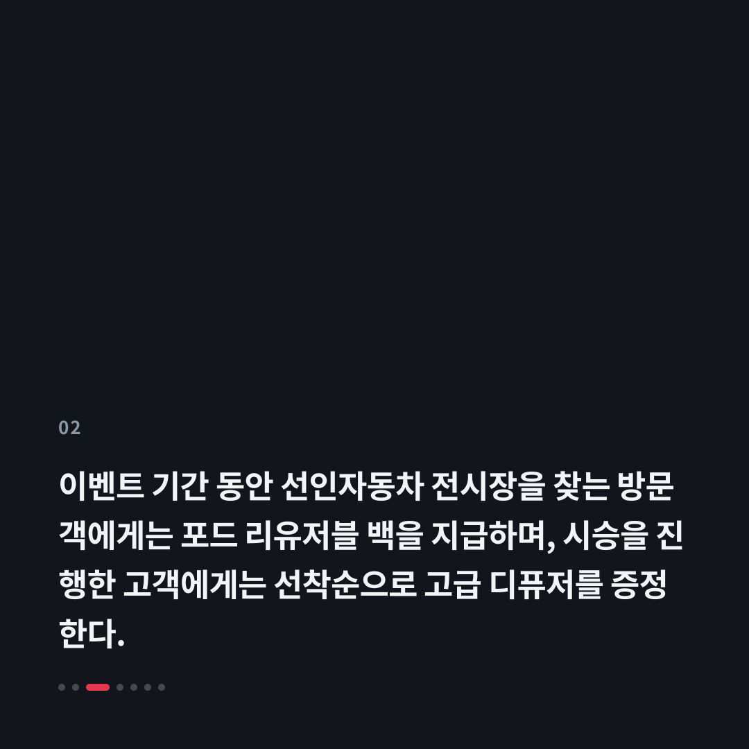 2번째 카드