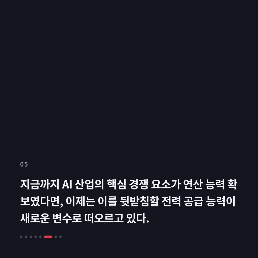 5번째 카드