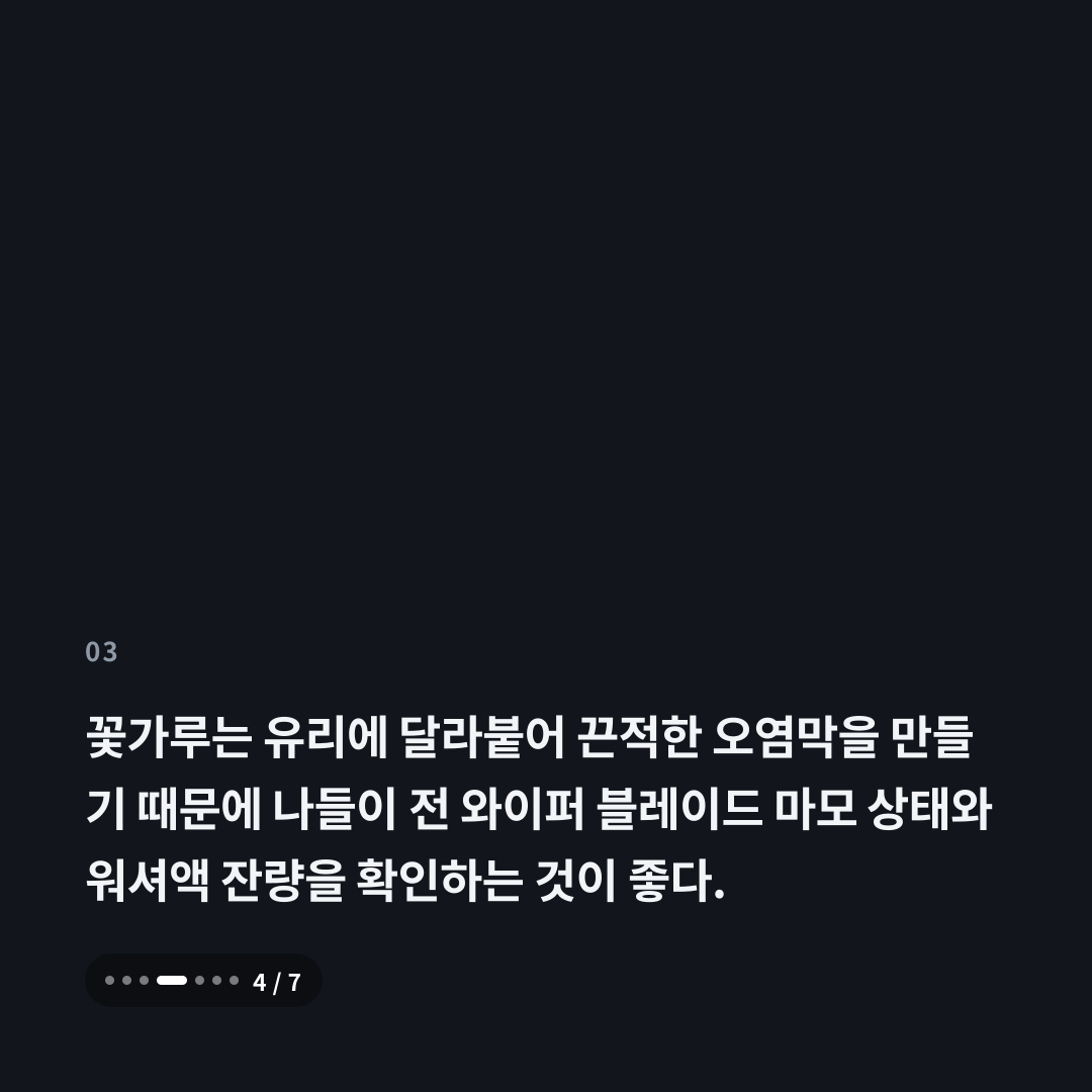 3번째 카드