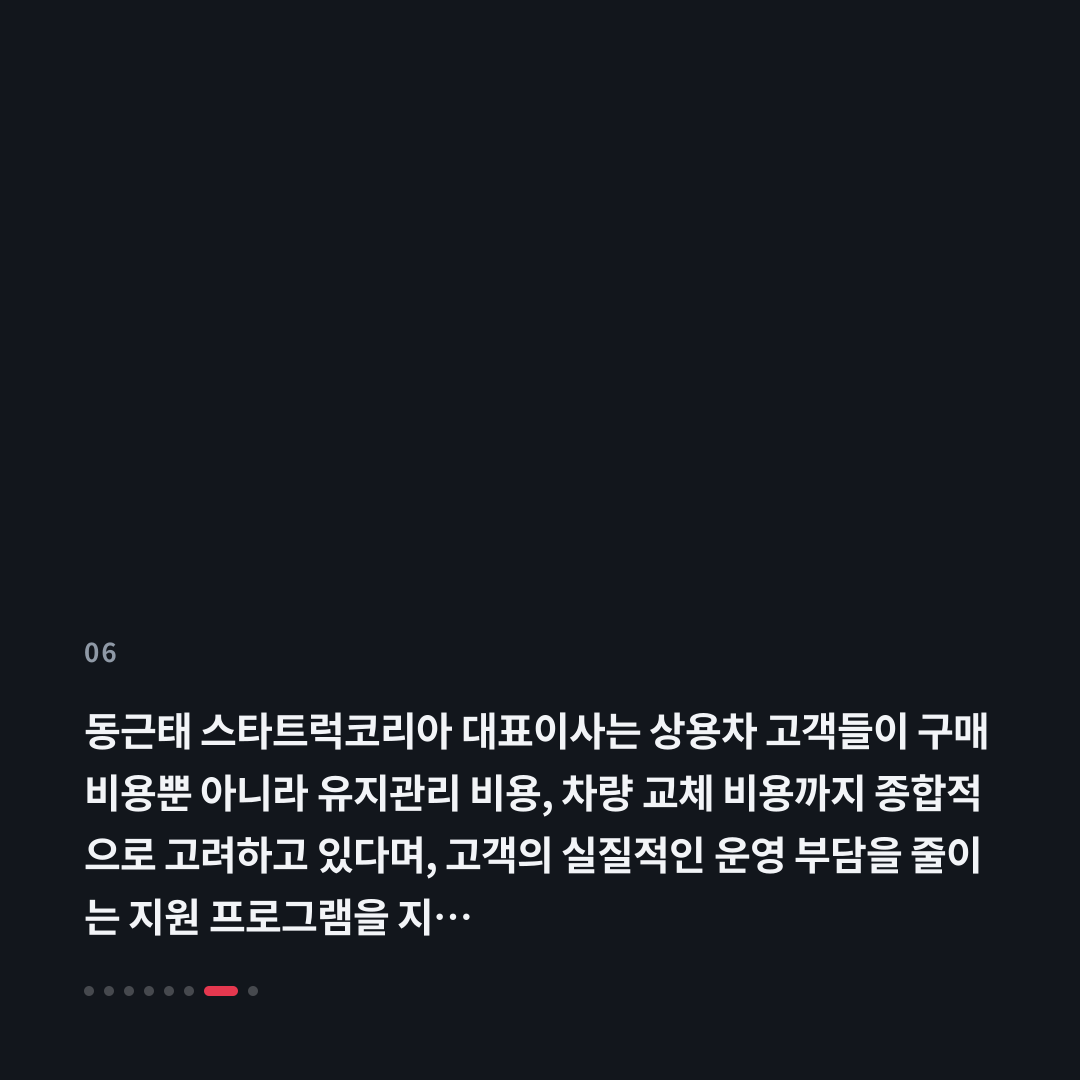 6번째 카드