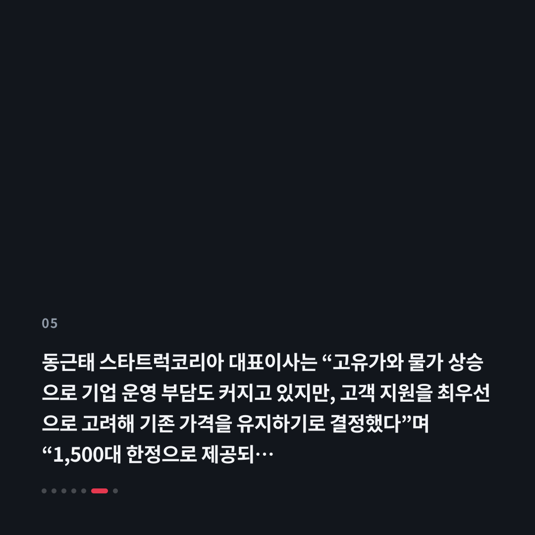 5번째 카드