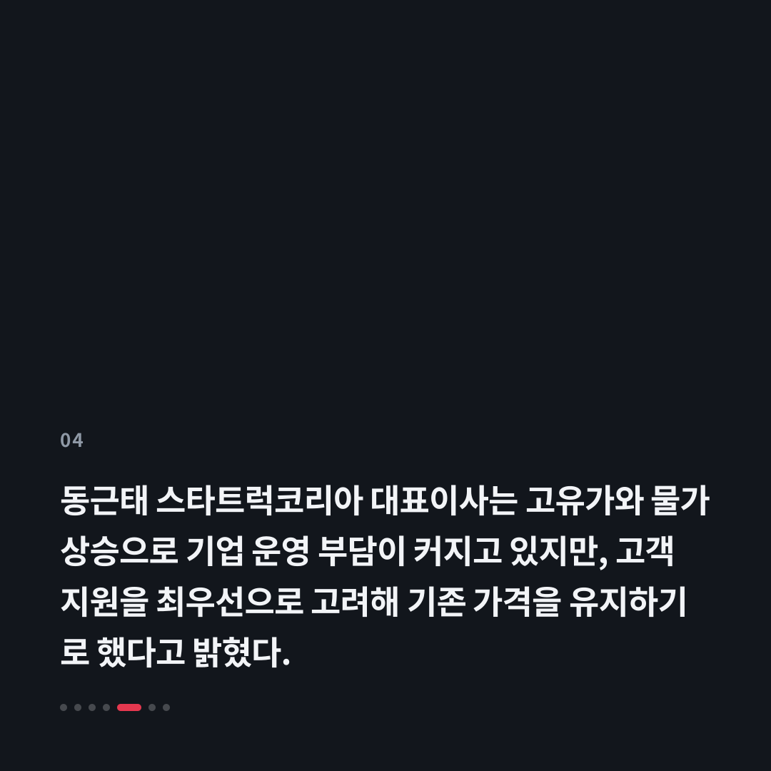 4번째 카드