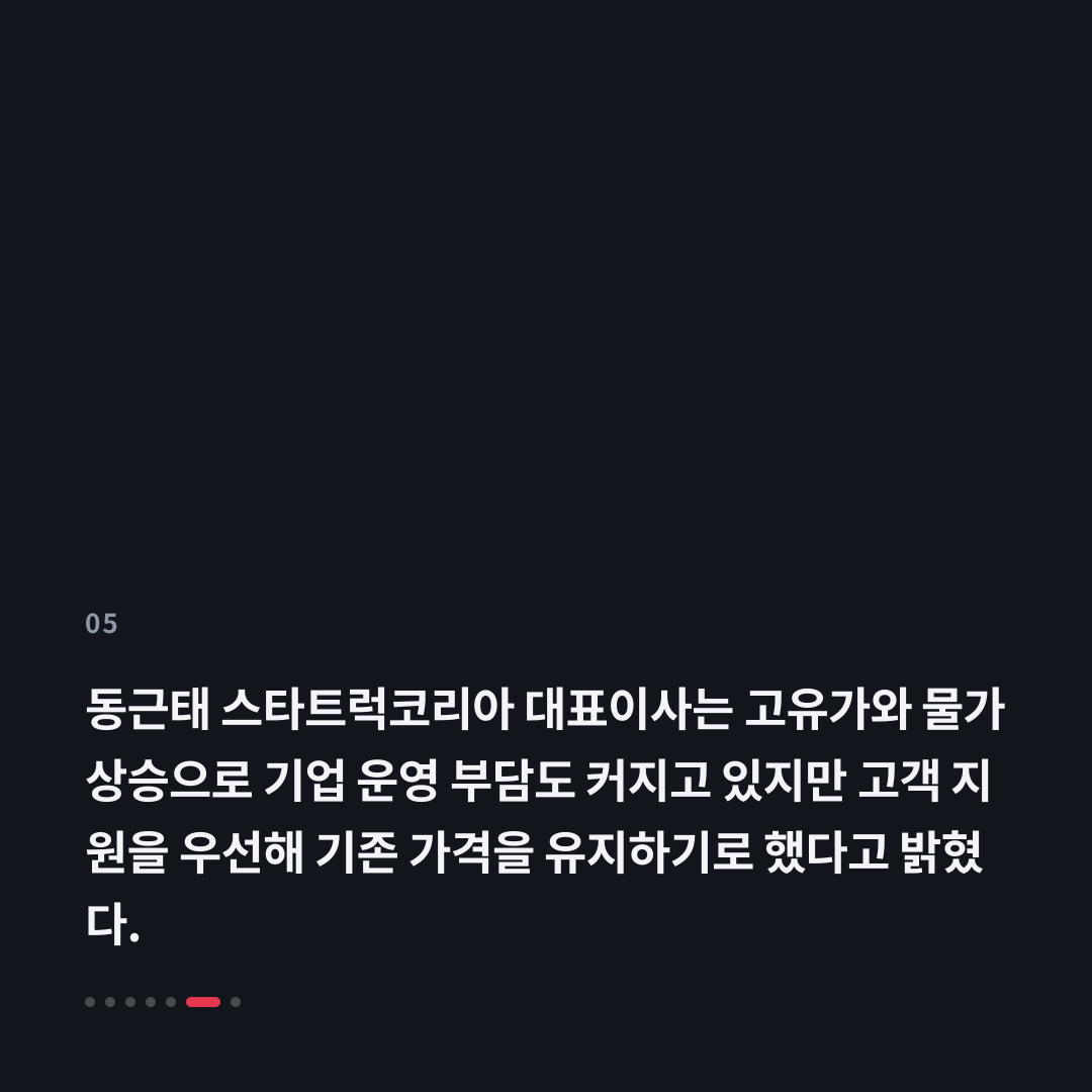 5번째 카드