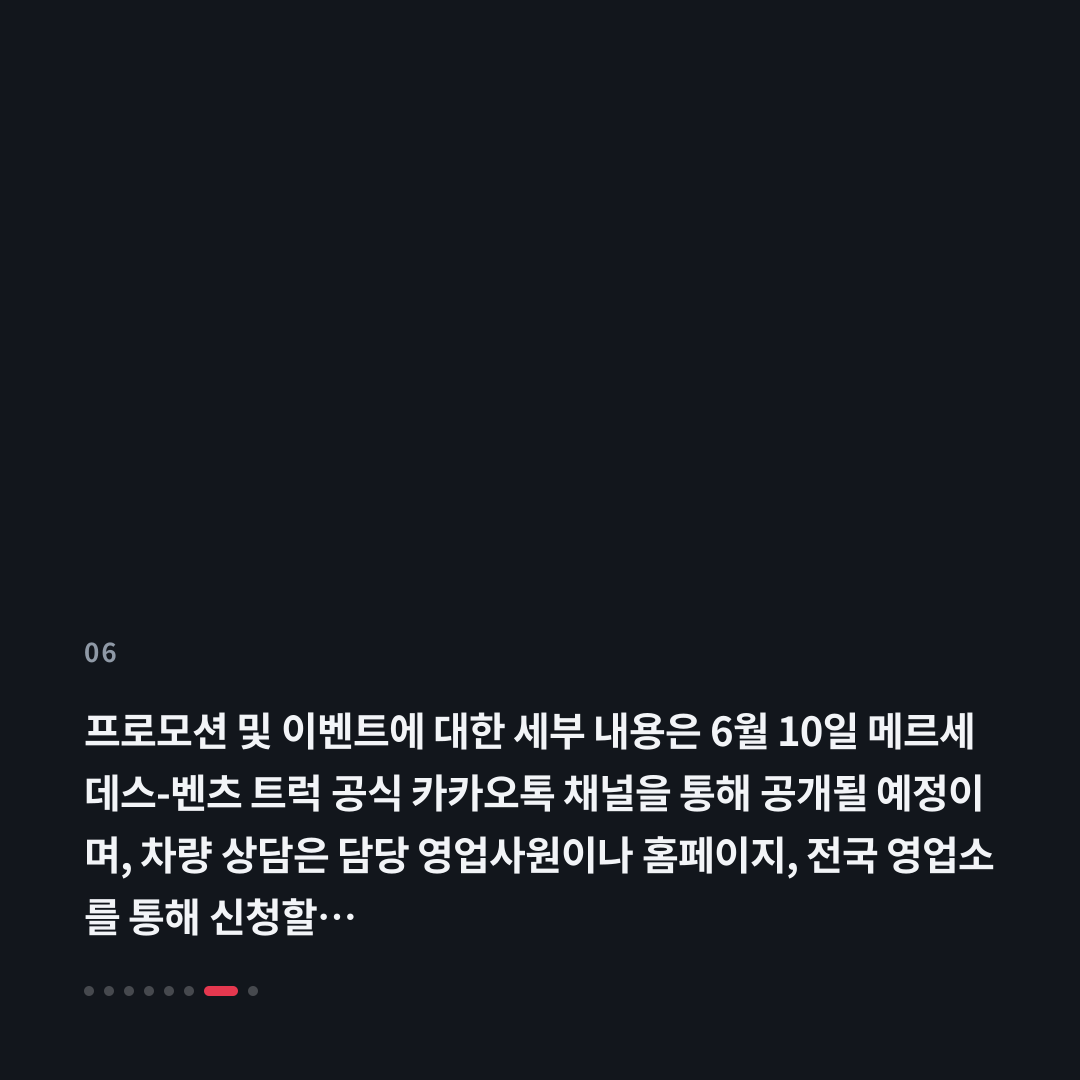 6번째 카드