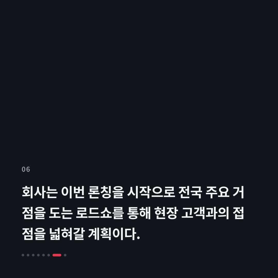 6번째 카드