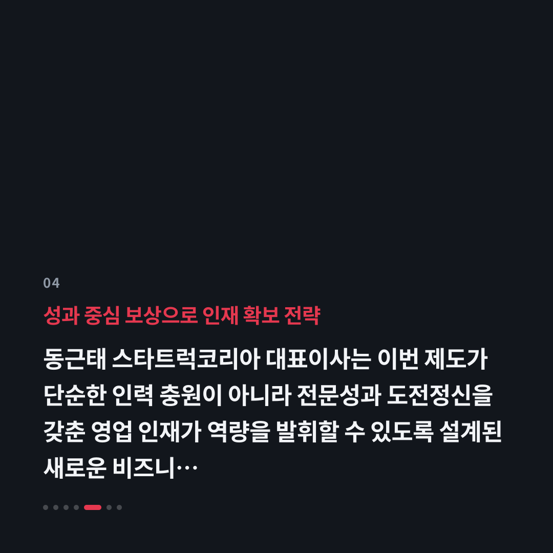 4번째 카드