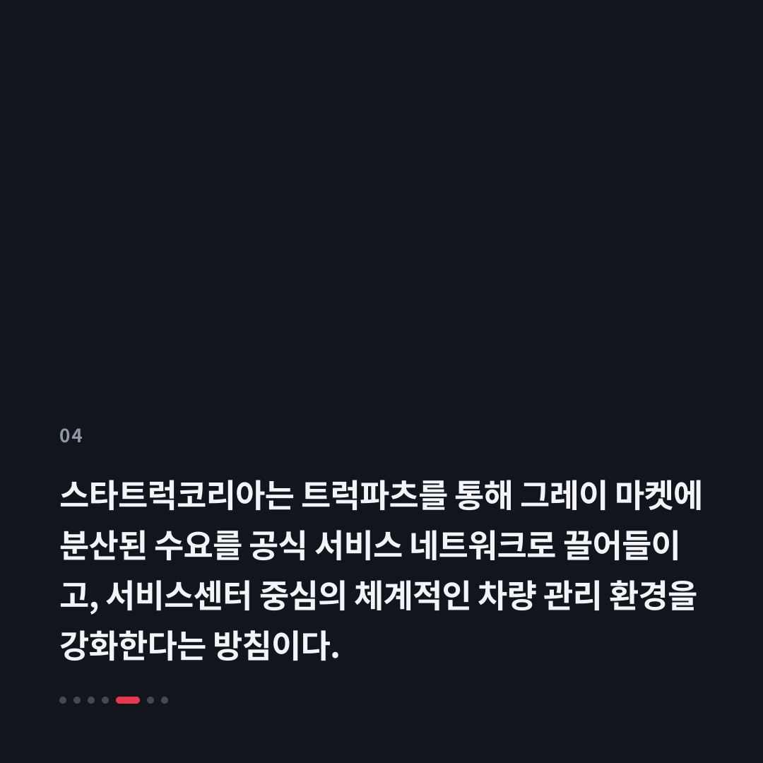 4번째 카드