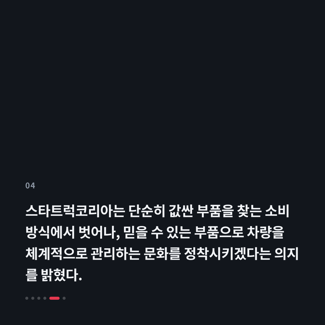 4번째 카드
