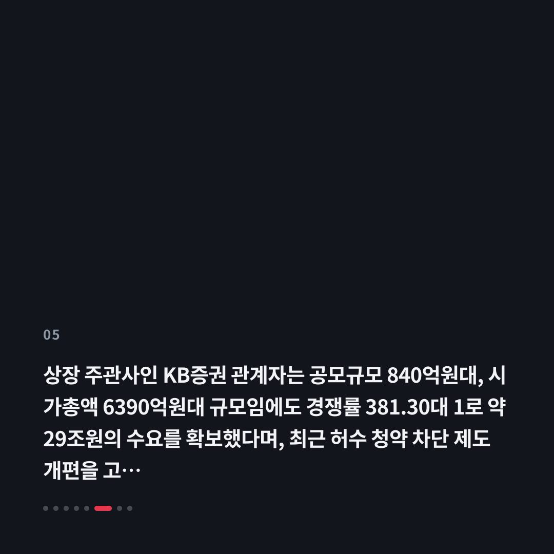 5번째 카드