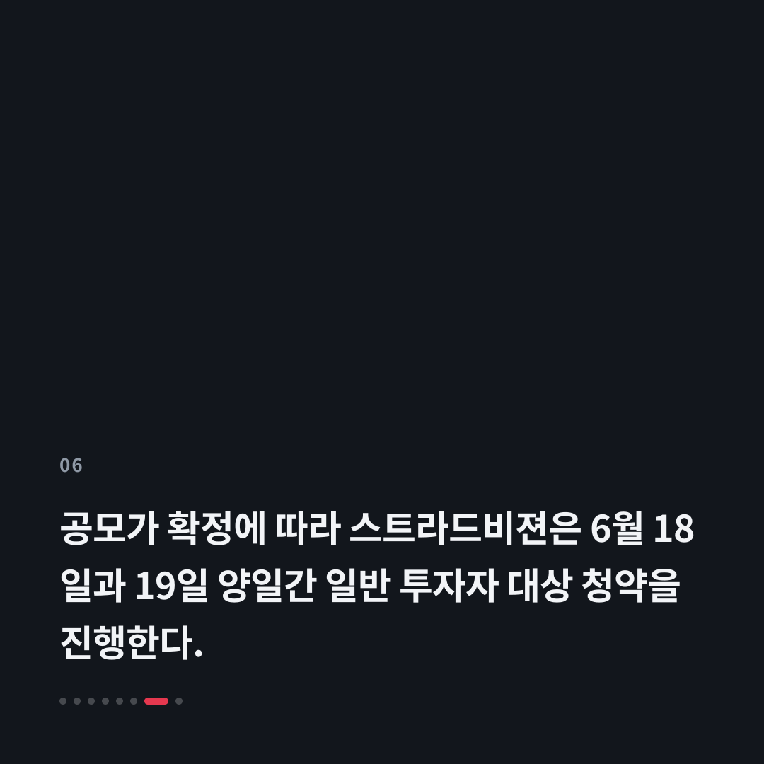 6번째 카드