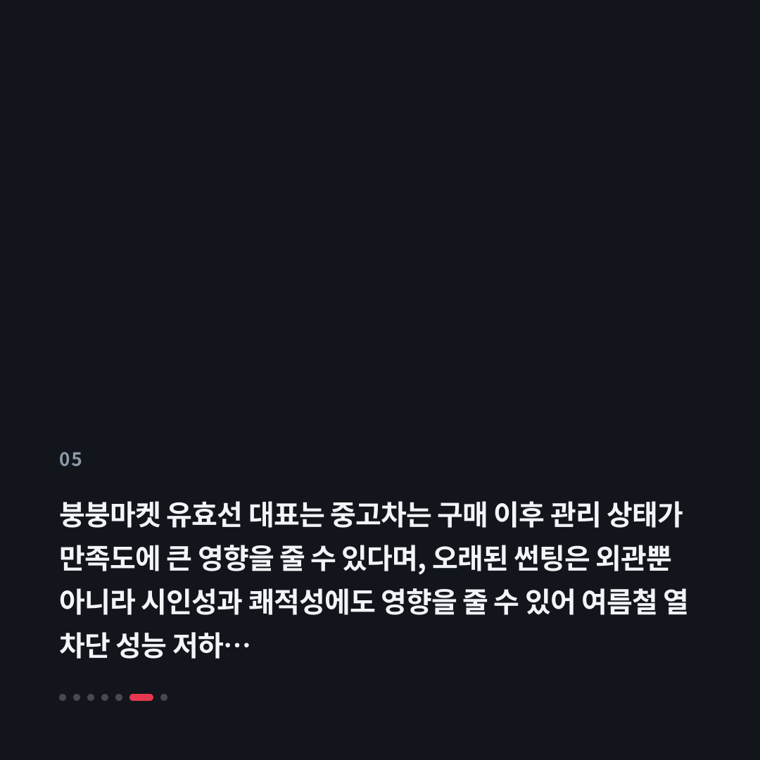 5번째 카드