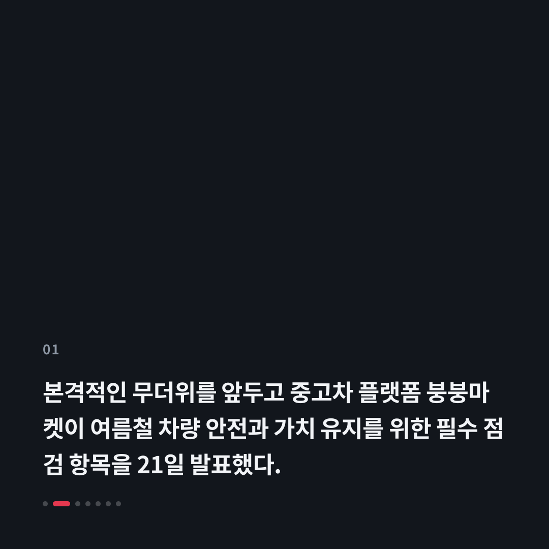 1번째 카드