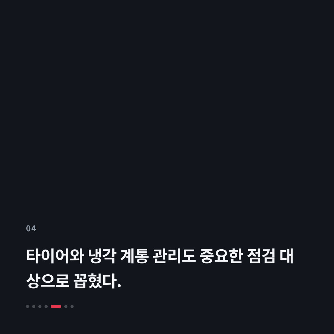 4번째 카드