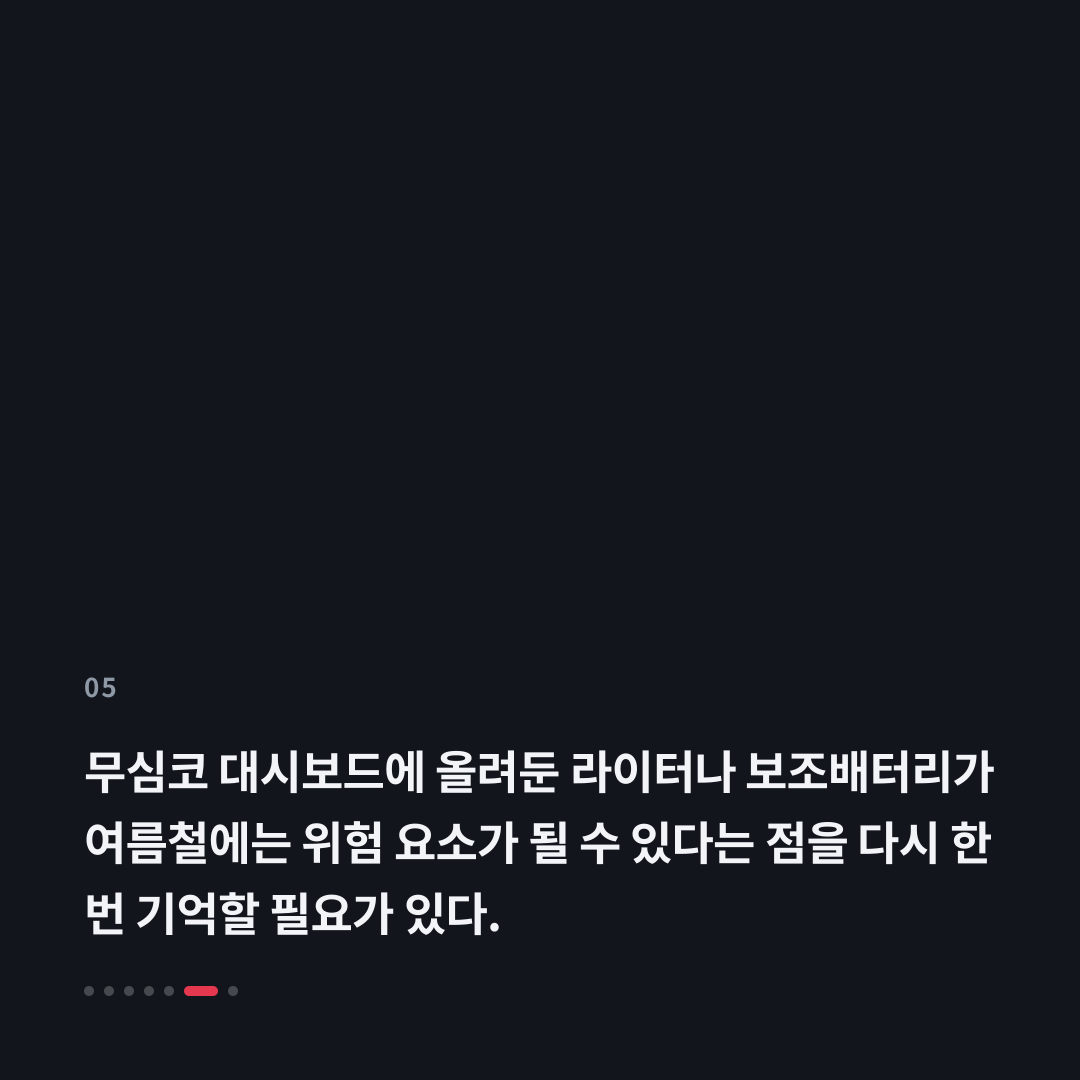 5번째 카드