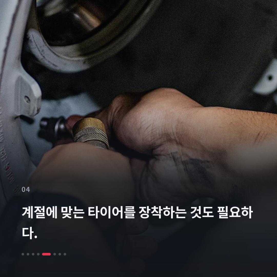 4번째 카드