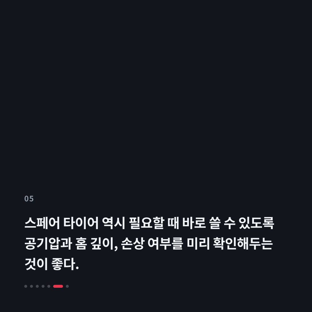 5번째 카드