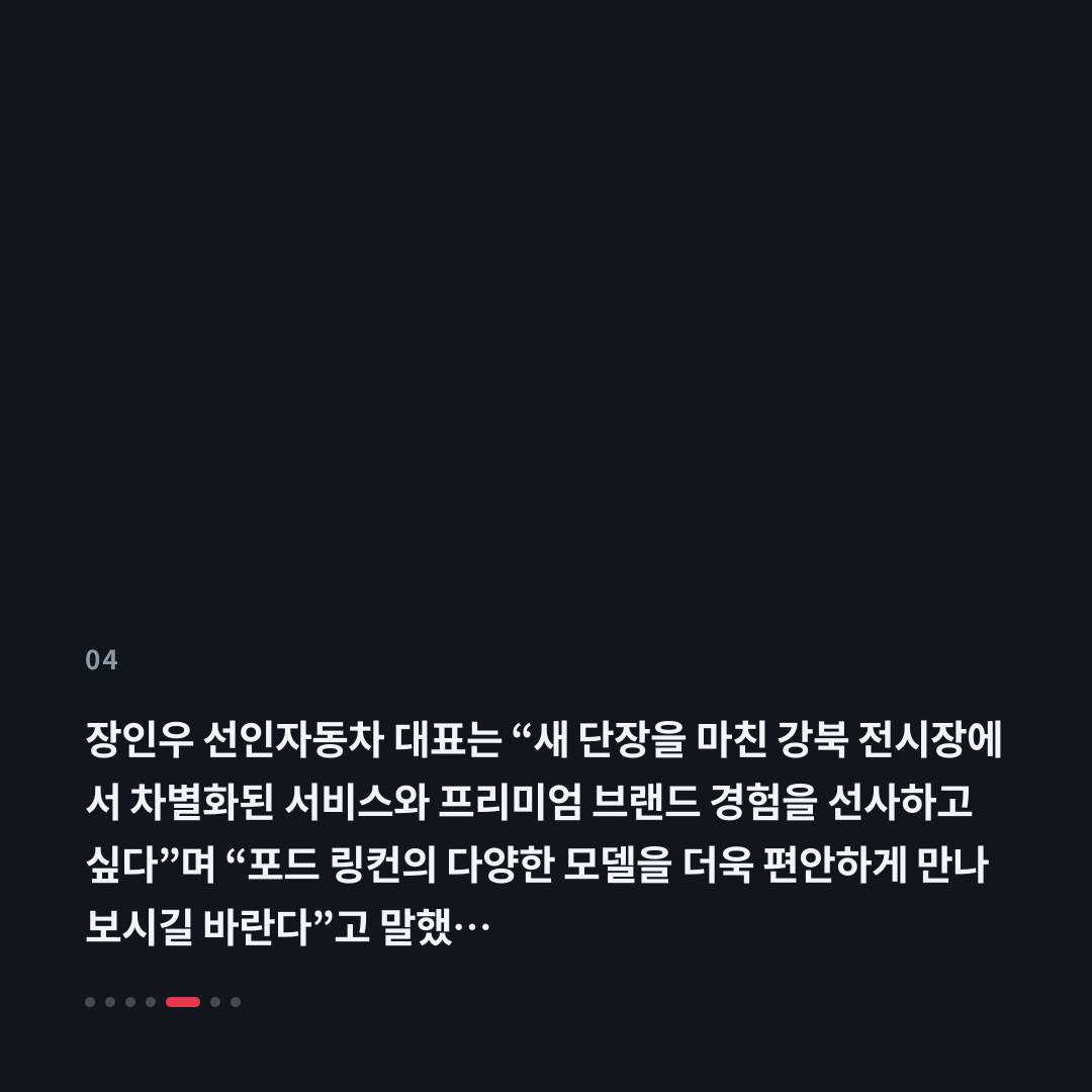 4번째 카드