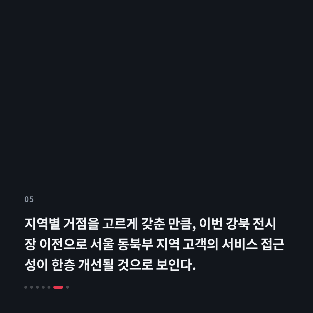 5번째 카드