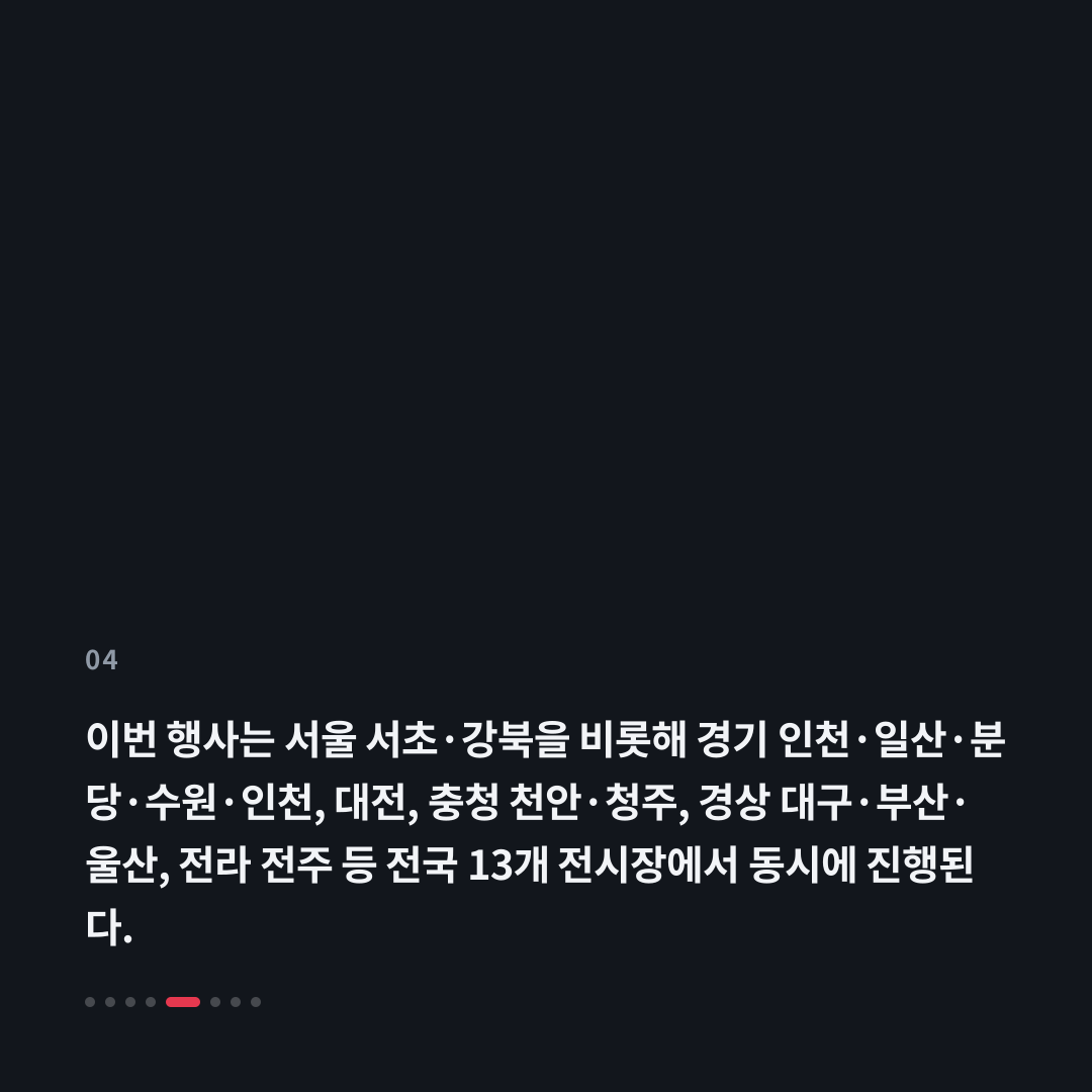4번째 카드