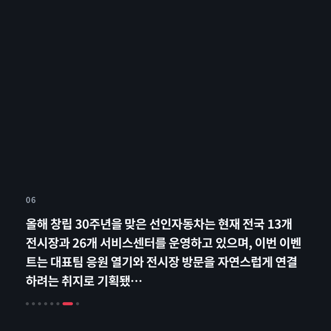 6번째 카드