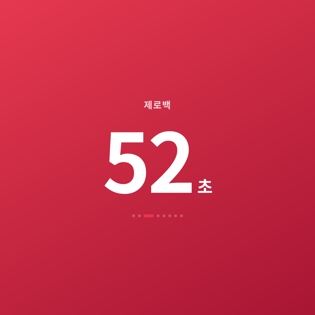 2번째 카드