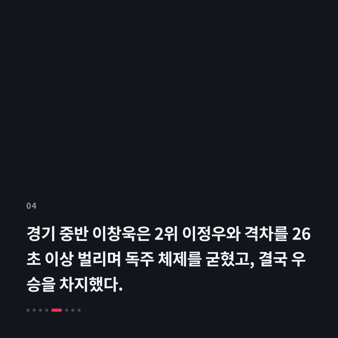 4번째 카드