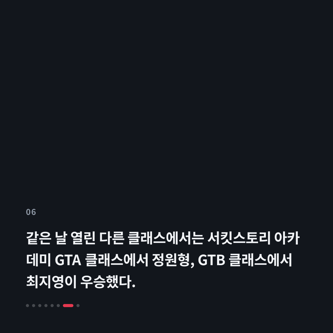 6번째 카드
