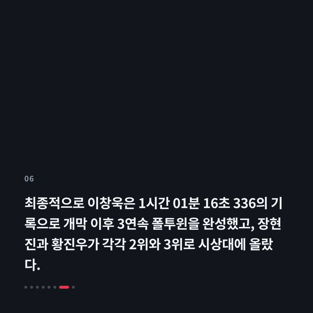 6번째 카드