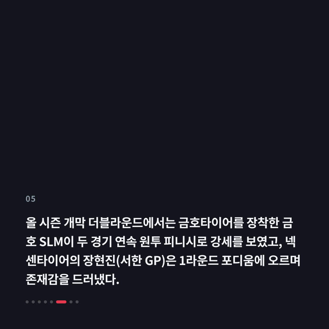 5번째 카드