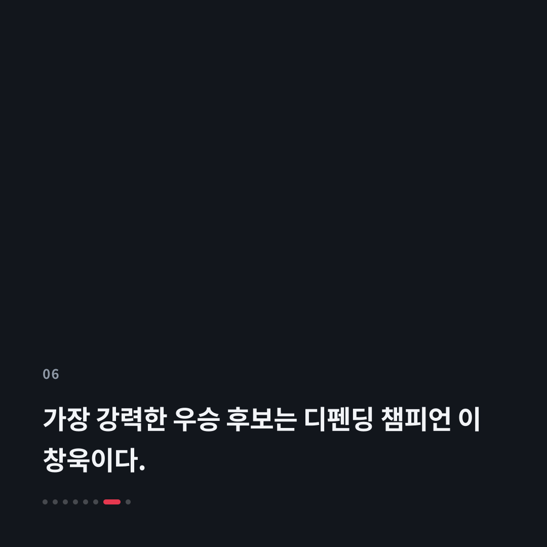 6번째 카드