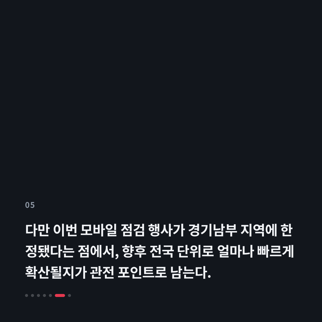 5번째 카드