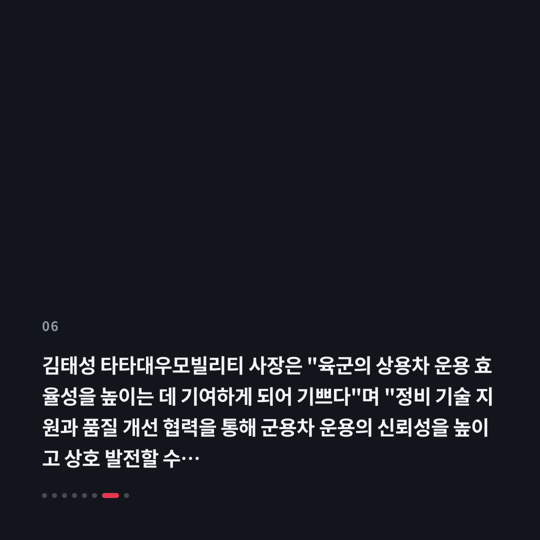 6번째 카드