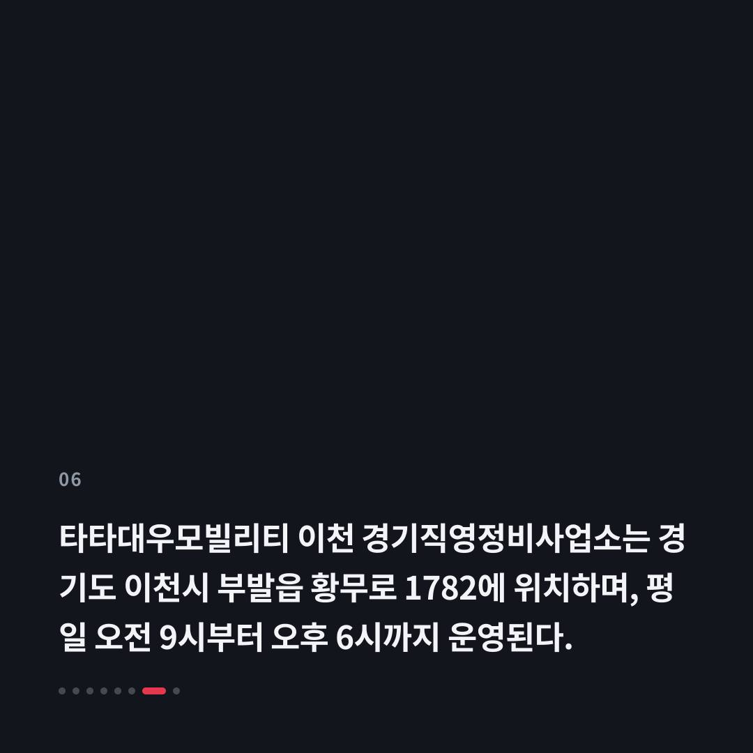 6번째 카드