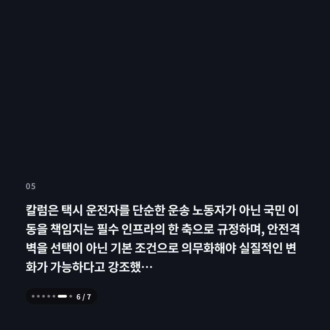 5번째 카드