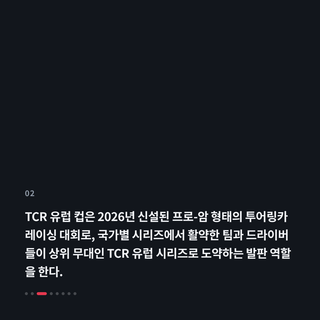 2번째 카드