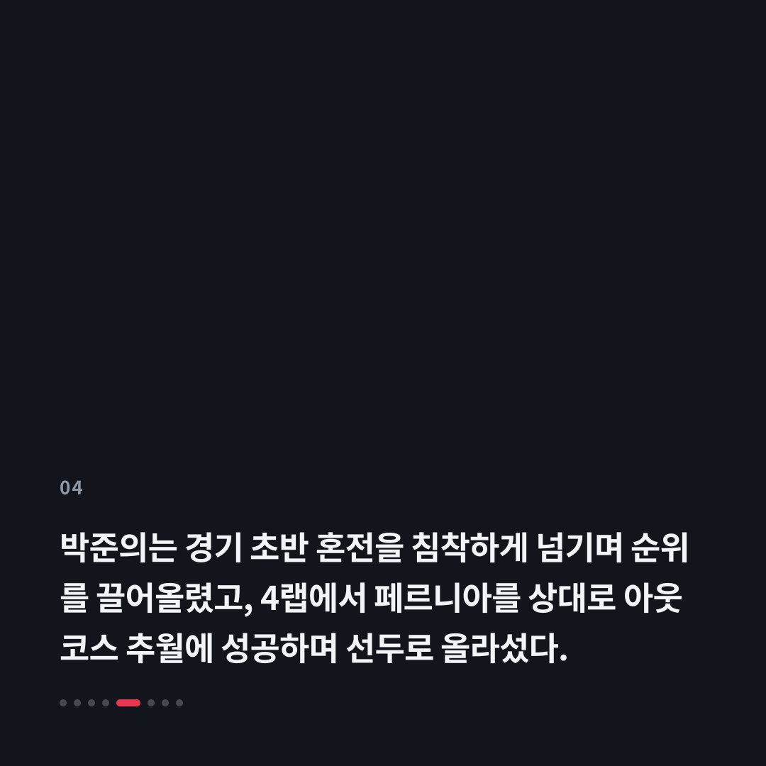 4번째 카드
